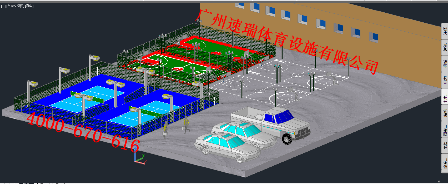 室外球場設(shè)計